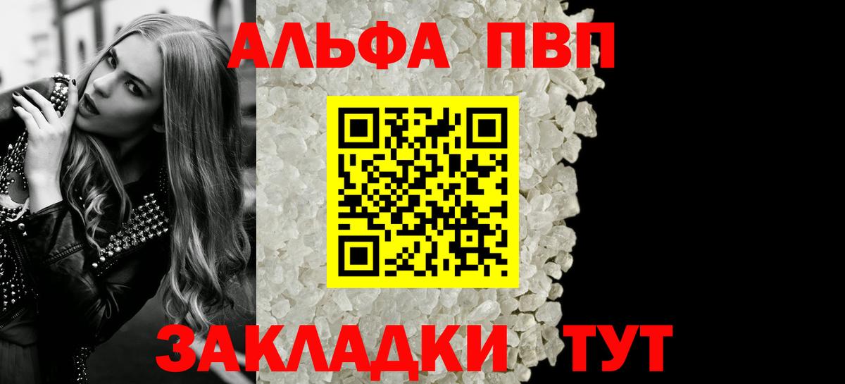 APVP  магазин  наркотиков  Вход с VPN  Ишим  APVP СК КРИС 