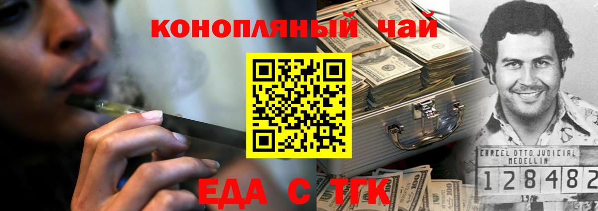 Cannafood марихуана  Вход с VPN  Ишим 
