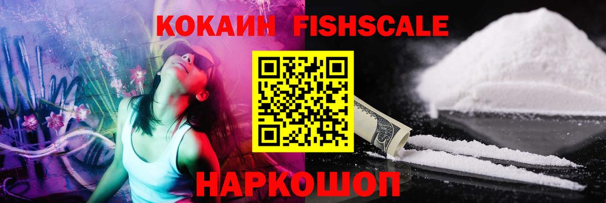 Cocaine 98%  Вход с VPN  Ишим 