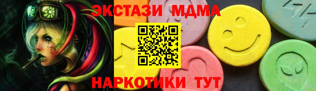 ЭКСТАЗИ Дубай  Ecstasy  Вход с VPN  наркота  Ecstasy ешки  Ишим 