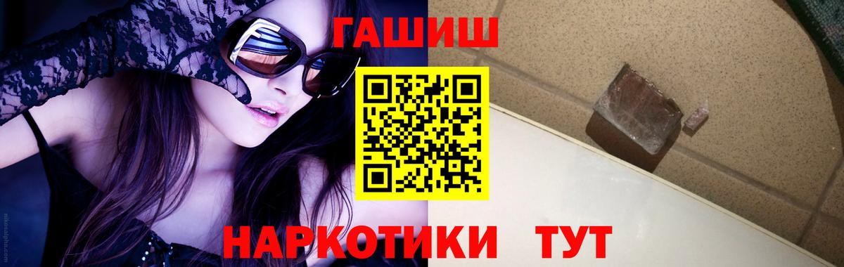 ГАШИШ VHQ  ГАШИШ  ГАШИШ гарик  Ишим  Вход с VPN 