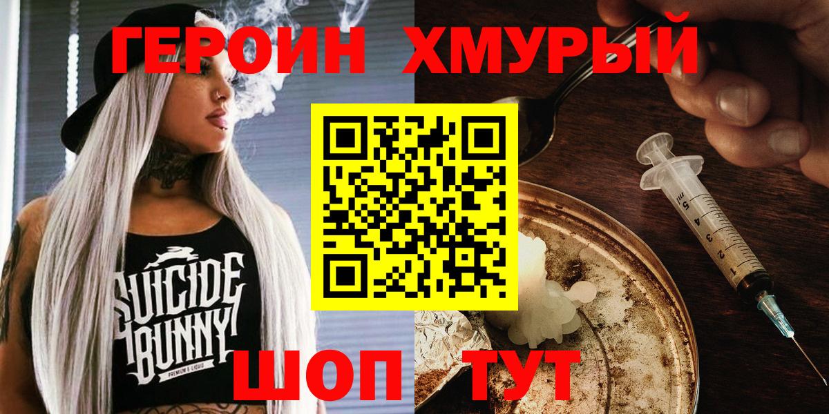 Ишим  ГЕРОИН афганец  Вход с VPN 