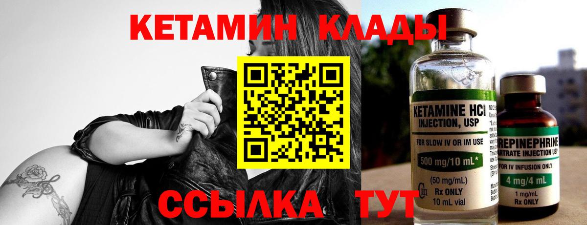 Кетамин VHQ  Вход с VPN  Ишим  КЕТАМИН ketamine 