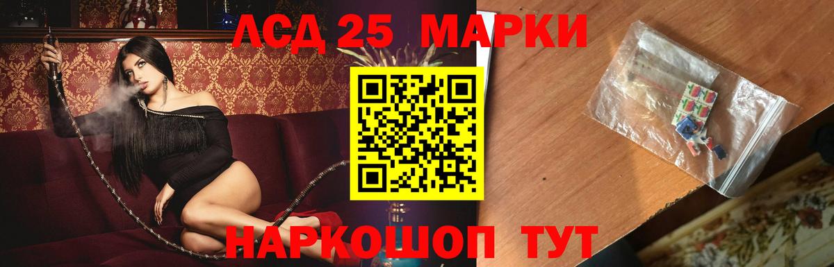 LSD-25 экстази ecstasy  LSD-25 экстази кислота  кракен рабочий сайт  Вход с VPN  Ишим 