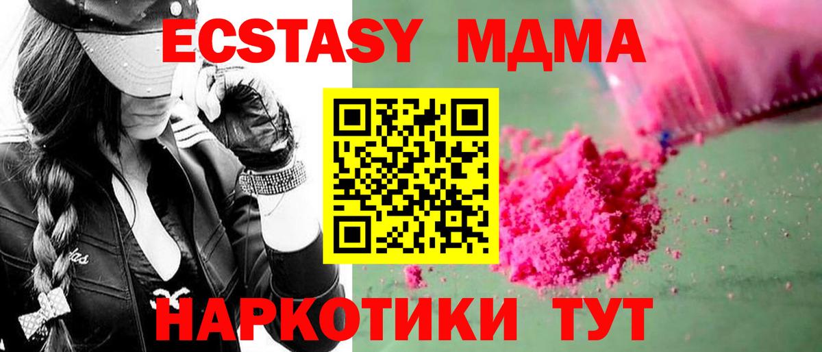 МДМА crystal Ишим