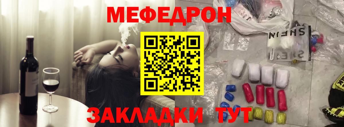 Меф  Ишим