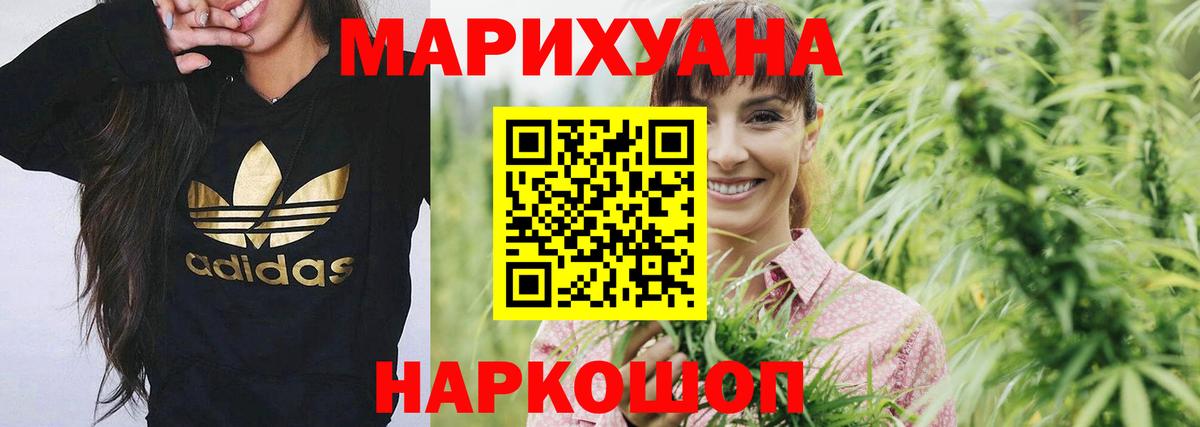 Ишим  МАРИХУАНА гибрид  Вход с VPN  Каннабис план  Шишки марихуана конопля 